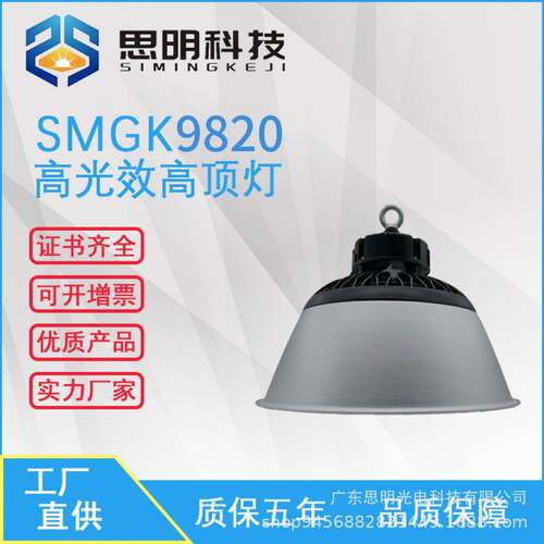 ufo工矿灯led三防灯100w仓库灯防炫灯车库厂房工业