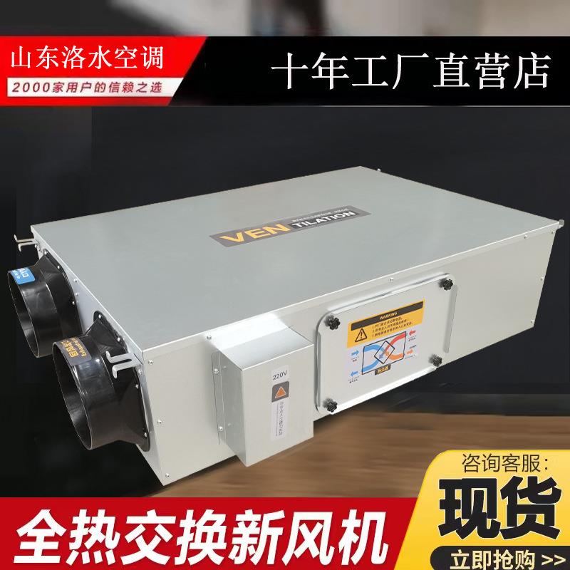 全热交换器新风换气机商用家用净化中央新风系统双向流