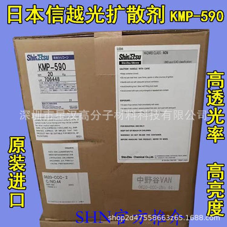 进口高透光率LED灯罩光扩散粉剂有机硅光扩散剂油墨分散剂