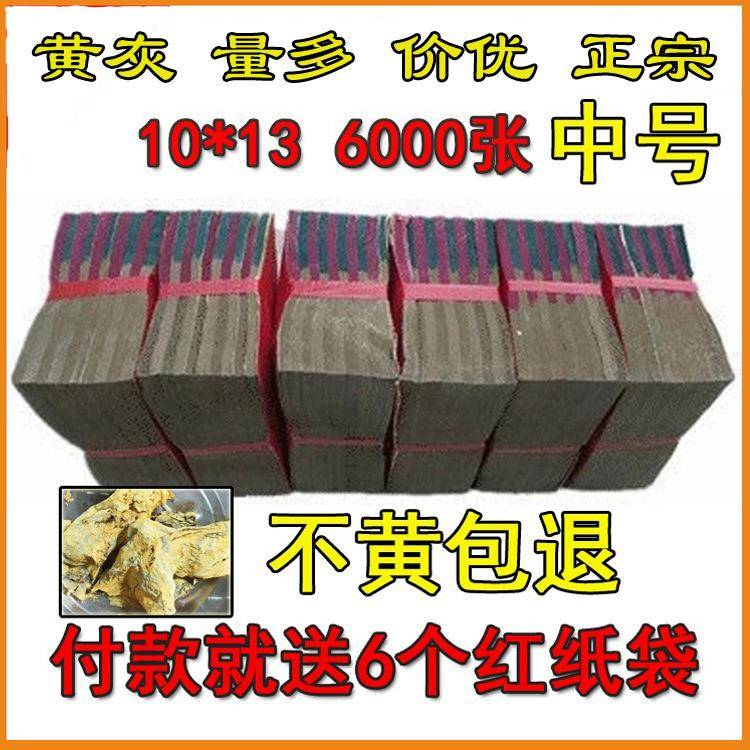 清明节祭祀用品纸钱绍兴机制特黄灰锡箔纸6000张折银元宝烧纸徐萍