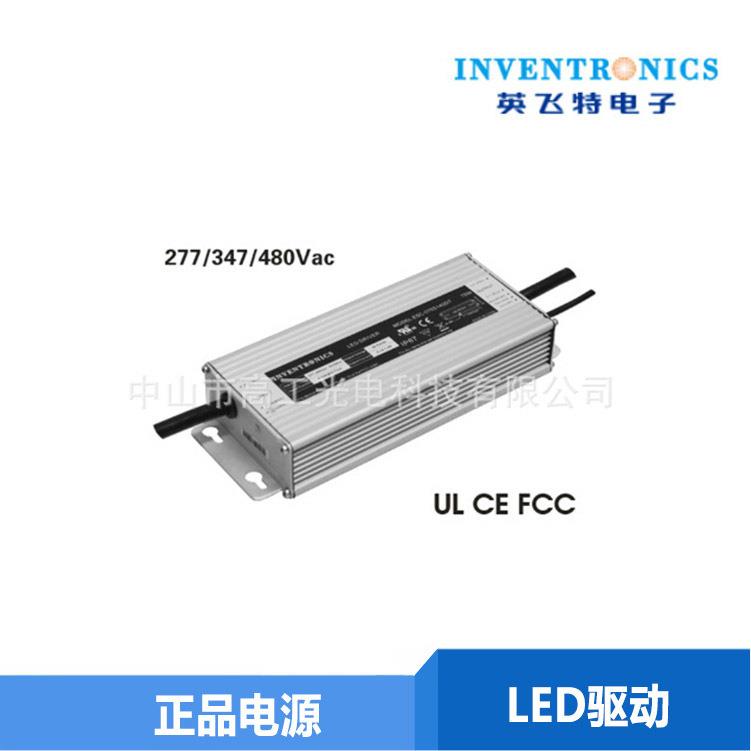 英飞特led电源驱动80W/100W/120W/150W低压驱动0-10V调光恒流驱动