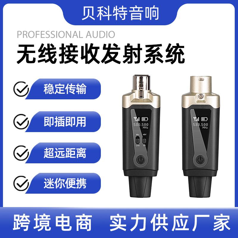 有线转无线动圈麦克风手雷电容调频发射接收器乐器音响通用话筒