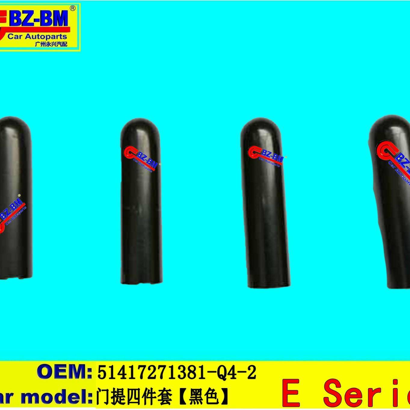 适用于奔驰宝马1系3系5系7系车门提圈四件套F1051417271381Q42