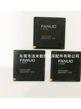1040VU500 1001VU500 1015VU500 D800470F1-512 FANUC主板芯片