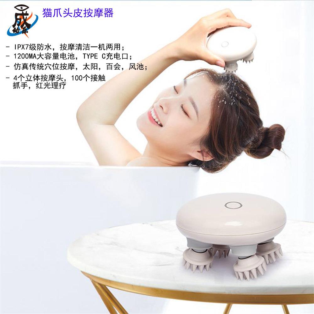 工厂防水头部按摩器网红猫爪头皮按摩仪无线电动头部按摩器
