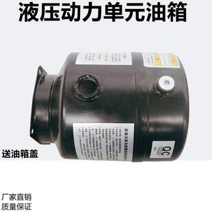 液压动力单元泵站卧式油箱三轮车改装自卸油箱油桶圆形铁456810升