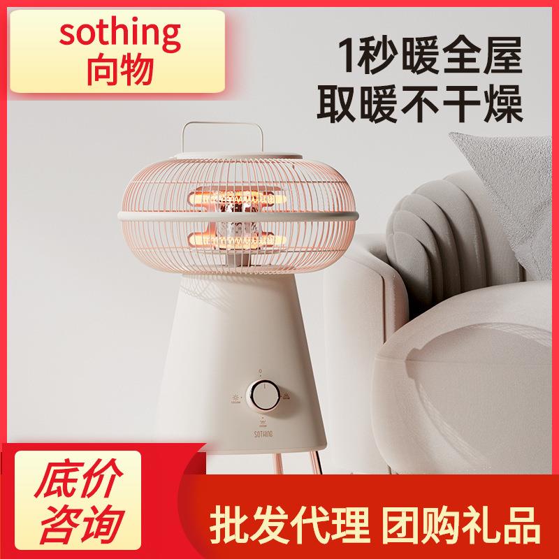 向物小太阳取暖器家用暖风机电暖气小型石墨烯发热烤火炉取暖炉