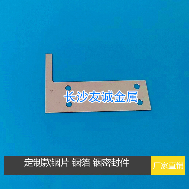 生产铟膜 铟箔 铟片 用于半导体散热 密封等