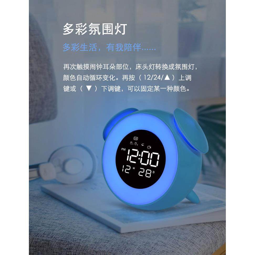 多彩氛围灯表LED唤醒灯时钟既是闹钟又是小夜灯音乐卡通床头灯