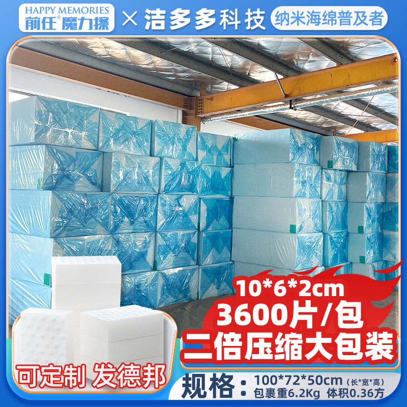 商用大包装清洁纳米海绵厂家批发10*6*2二倍压缩裸片清洁海绵擦