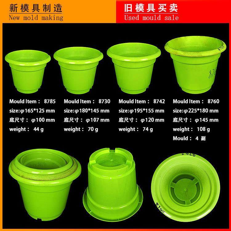 大口径塑料花盆注塑模具花缸旧模具加仑盆子养花桶 used mould