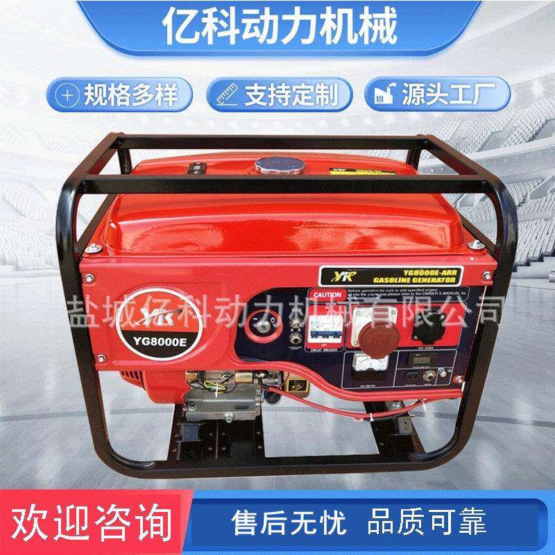 微型家用发电机汽油发电机组3.5kw-8kw移动式汽油发电机组
