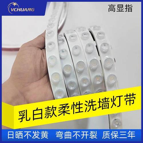 LED柔性洗墙灯户外桥梁亮化工程灯带户外低压DC24V防水洗墙灯