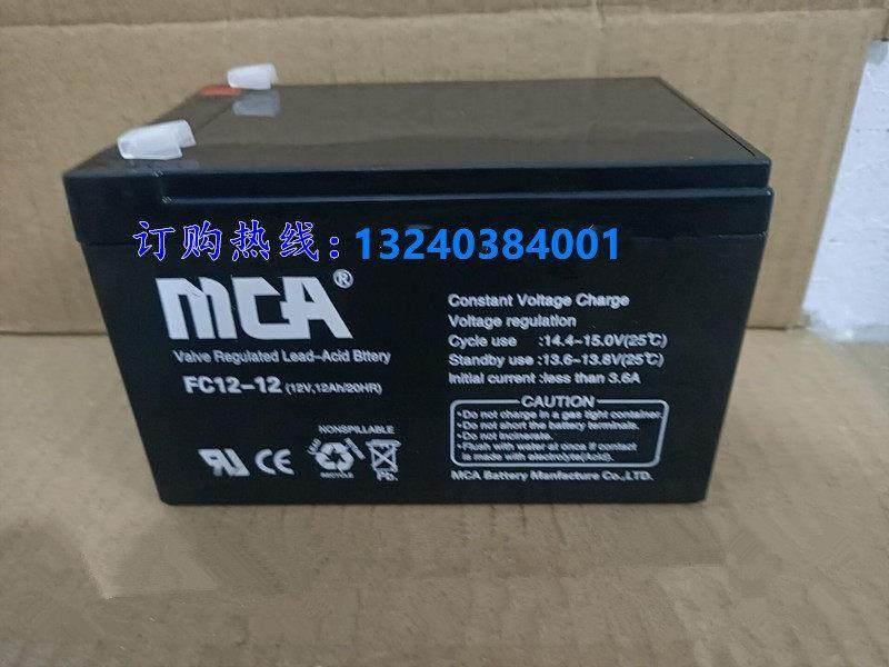 MCA中商国通蓄电池FC12-12 12V12AH 电力通讯设备UPS电源用