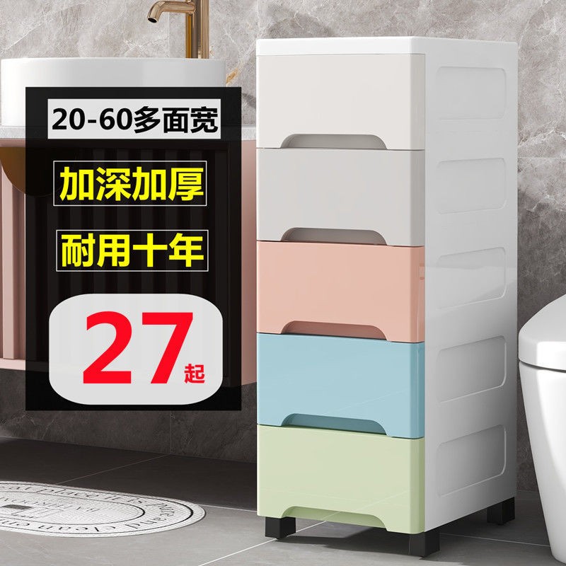 新疆西藏包邮20/30/48cm夹缝收纳柜子抽屉式缝隙柜厨房置物架卧室
