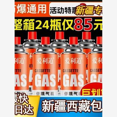 新疆西藏包邮进口气防爆
