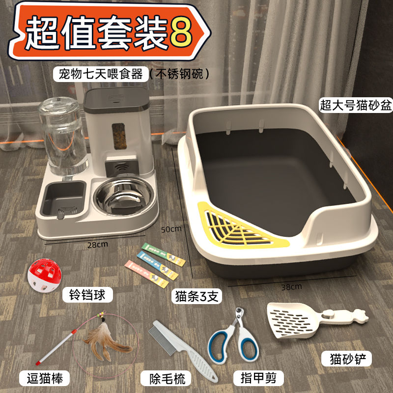 新疆包邮猫咪用品全套养