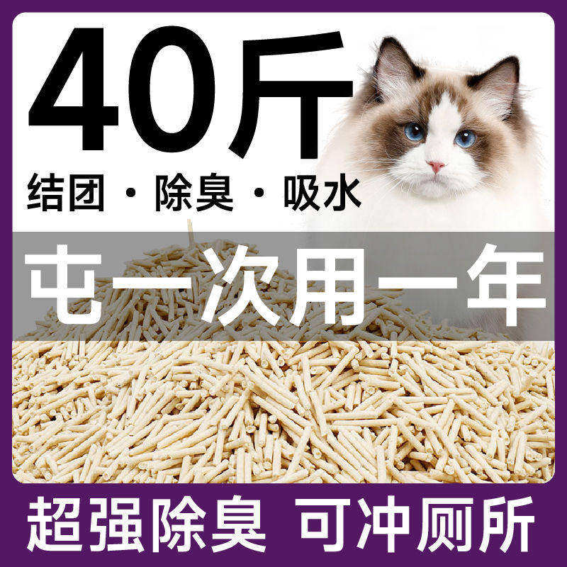 新疆包邮猫砂豆腐砂10斤2
