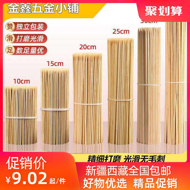 新疆包邮烧烤竹签商用钵钵鸡火锅羊肉串串香一次性签子小吃麻辣烫