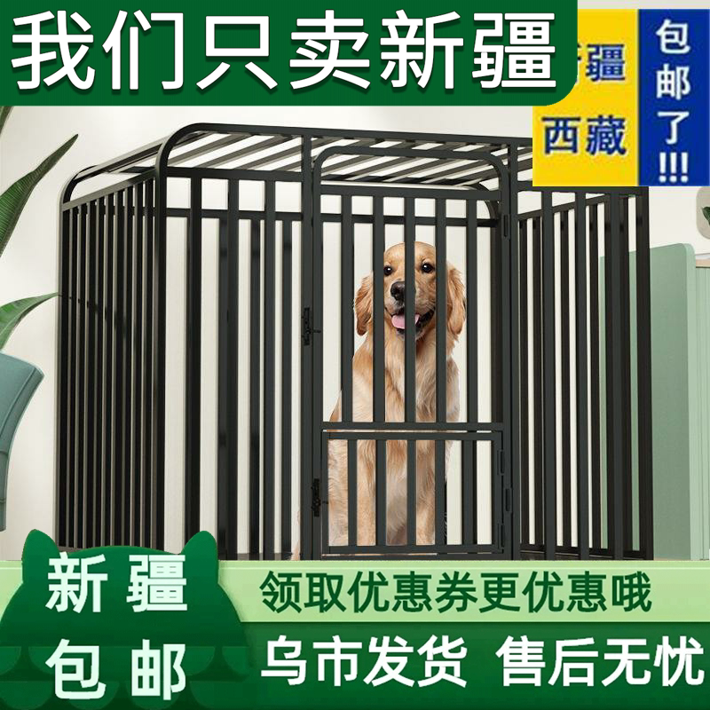 新疆西藏包邮包邮狗笼子大型犬室外加固金毛拉布拉多狗笼中型犬宠