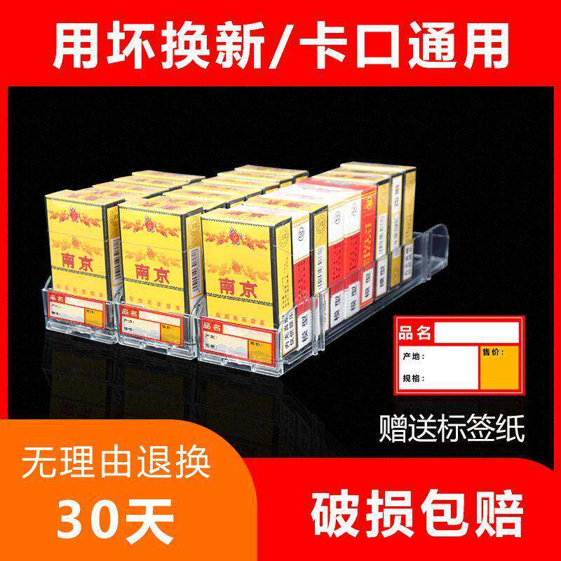 新疆包邮超市便利店自动香烟架推进器推烟器中支香烟单边双边香