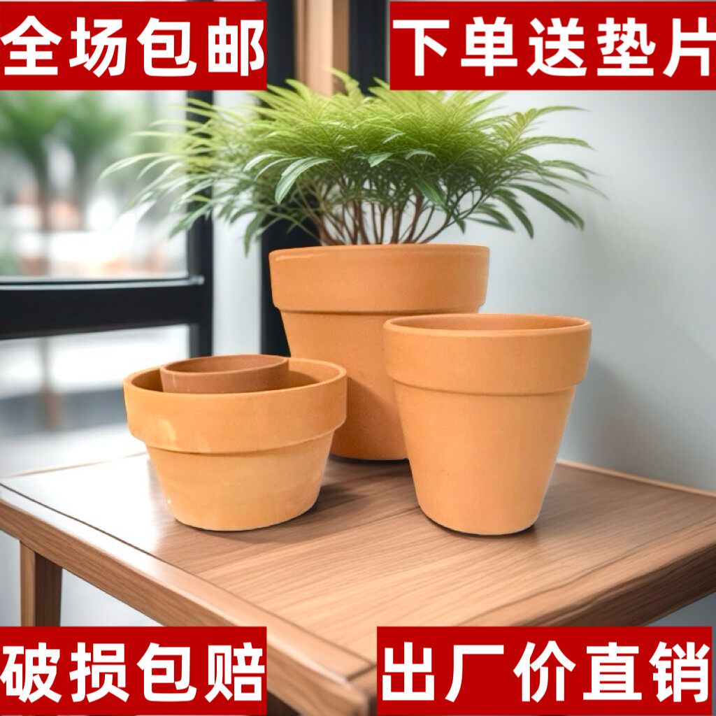 新疆包邮特价清仓红陶土