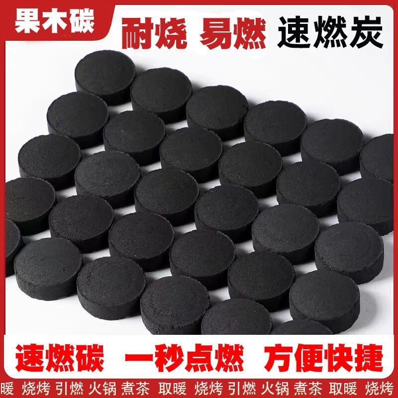 新疆西藏包邮速燃炭果木炭引燃炭户外烧烤碳无烟碳水烟炭暖手炉煮