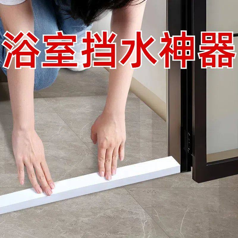 新疆包邮卫生间干湿分离挡水条可弯曲洗漱台卫淋浴房浴室门底阻水,家装主材,淋浴房底盆,淘宝优惠券,粉丝福利购,淘宝优惠卷