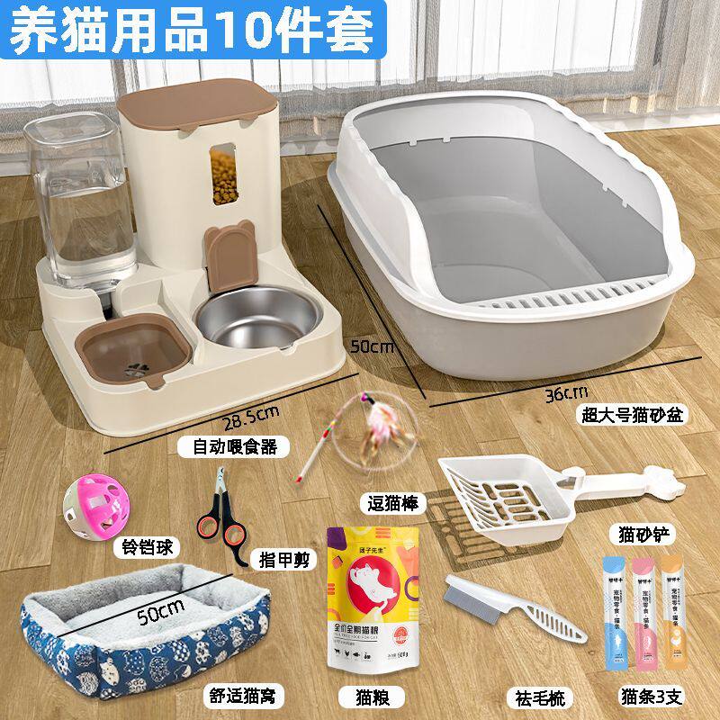 新疆包邮猫咪用品全套一