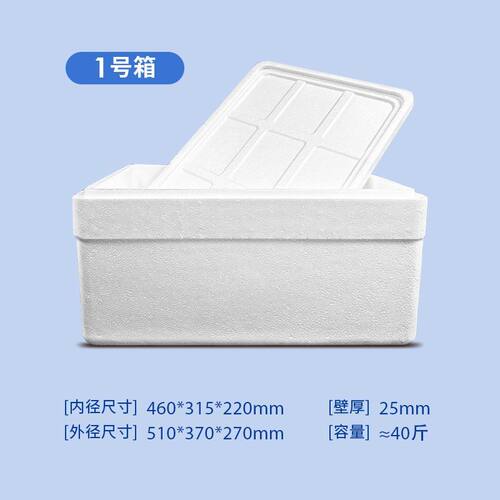 新疆包邮泡沫保温箱冷冻