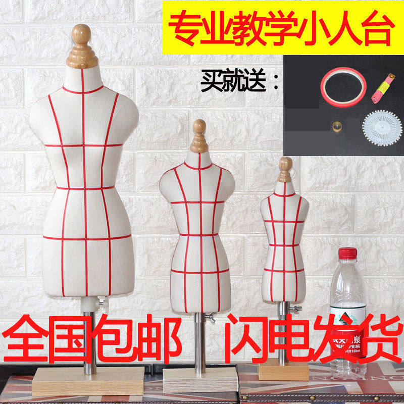 新疆包邮立体裁剪人台学生教学小人台模特迷你展示模型服装设计