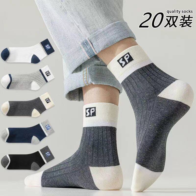 新疆包邮工厂袜子男款秋