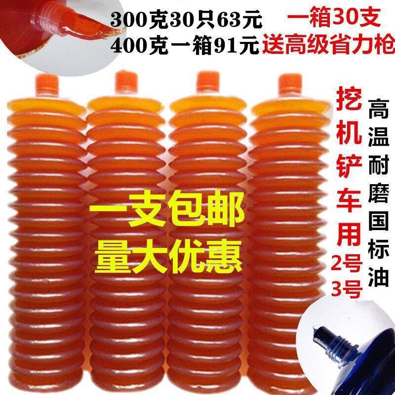 新疆西藏包邮黄油润滑油高温毛毛虫黄油弹挖机工程机械润滑脂2号3
