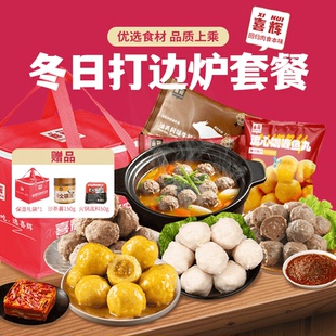 喜辉冬日打边炉套餐潮汕牛肉丸手打鱼丸汕头火锅食材家庭组合礼盒