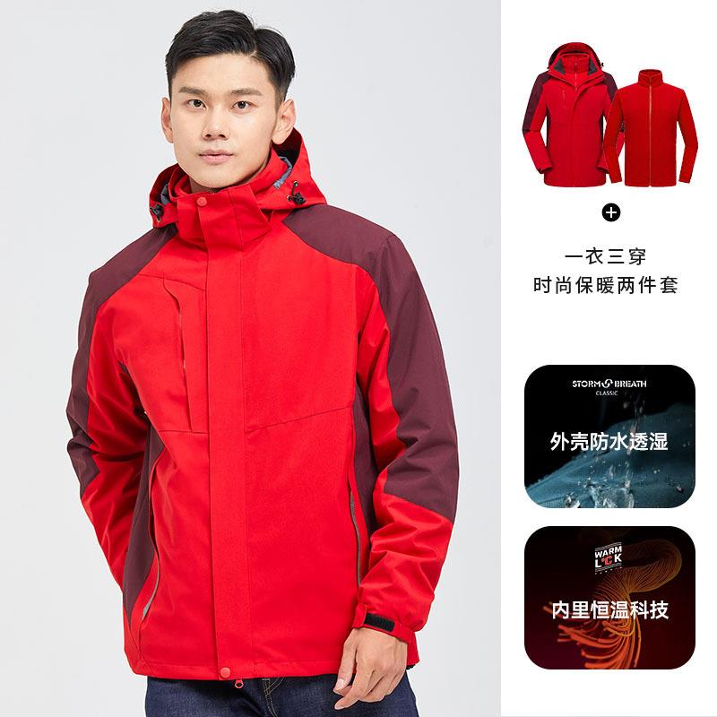 户外冲锋衣男合一女三可拆卸加绒厚制刺绣工作服防风外加套印logo