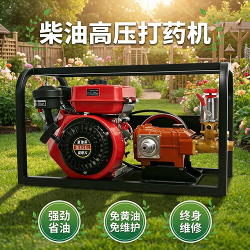 柴油打药机高压农用油全自动