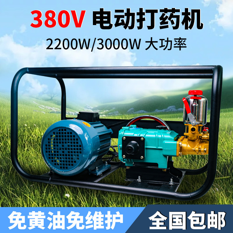 电动打药机高压农用380v三相电喷雾机农药雾化果园大功率喷药消毒