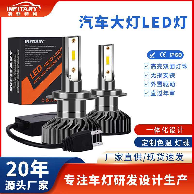 汽车led灯前大灯H1 H4灯泡h7led灯远近一体H11前照灯led汽车大灯