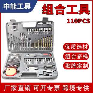 麻花钻建工钻木工钻扁钻开孔器木工工具塑盒组合工 110件钻头组套