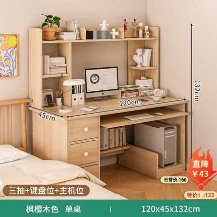 书桌学生家用学习桌书柜一体电脑桌台式写字桌子工作台卧室办公桌
