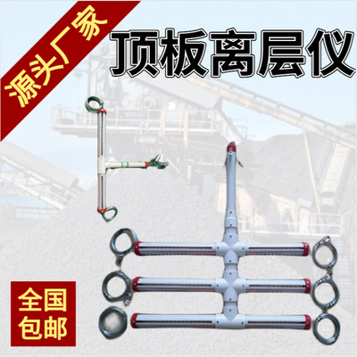 矿用LBY-3A顶板离层仪,T字顶板离层指示仪 平衡式多点位移计包邮