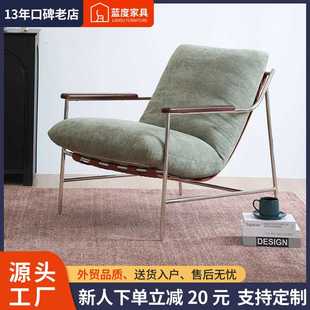 创意设计师躺椅家用客厅阳台单人沙发椅 中古风非卡休闲沙发椅意式
