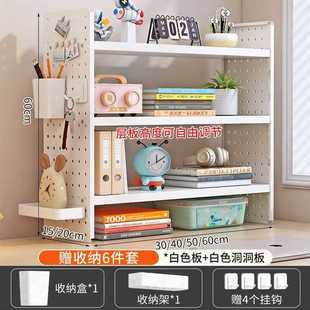 桌面置物架家用洞洞桌上书架办公桌办公室工位多层收纳学生分层