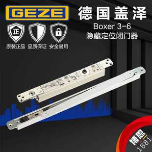 盖泽闭门器关门器Boxer 6带定位液压缓冲闭门器防火暗藏式