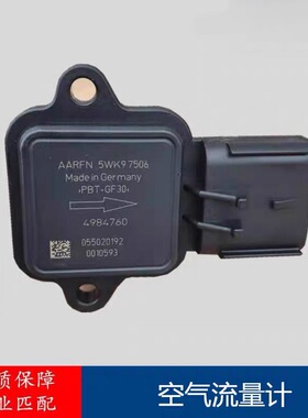 5WK97522适配福田康明斯2.8进气压力福康空气流量计传感器4984760