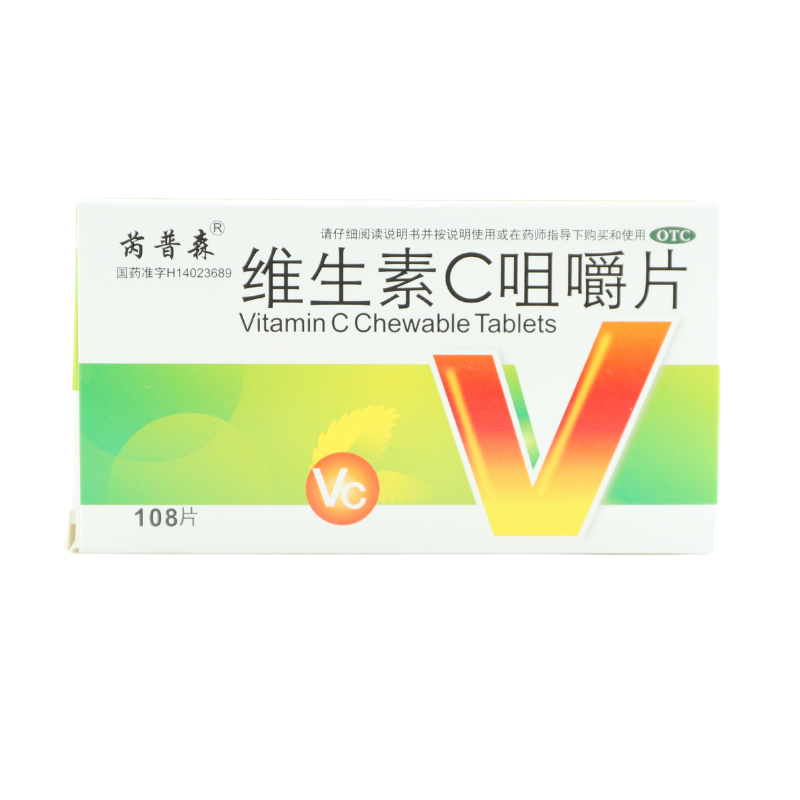 芮普森 维生素c咀嚼片 50mg*108片*1瓶/盒