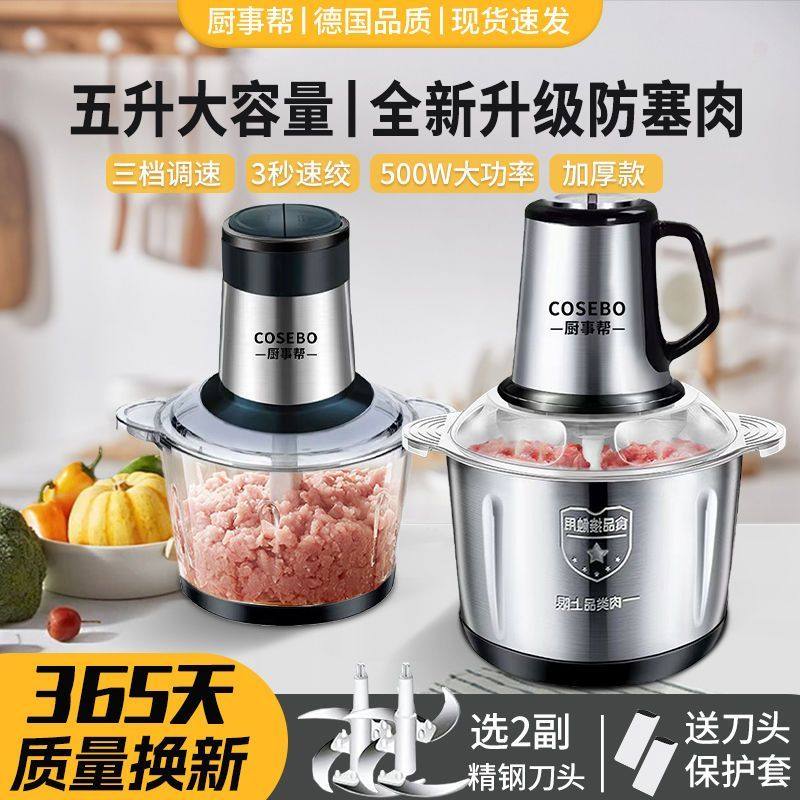 德国COSEBO家用不锈钢通用料理馅机蒜蓉碎菜绞肉机家用馅儿机正品,厨房/烹饪用具,绞肉机/碎肉宝,淘宝优惠券,粉丝福利购,淘宝优惠卷