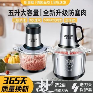 德国COSEBO家用不锈钢通用料理馅机蒜蓉碎菜绞肉机家用馅儿机正品