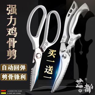 不锈钢剪刀厨房厨用多功能厨房剪刀剪肉骨头剪杀鱼剪强力鸡骨剪子