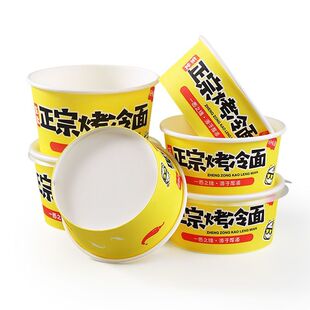 东北烤冷面纸碗商用一次性打包碗整箱特色小吃圆形外卖盒子定制做